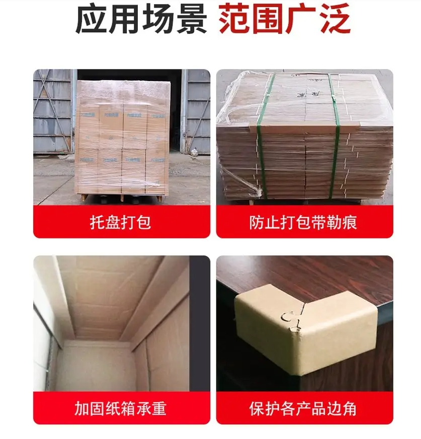 快递物流蜂窝纸箱